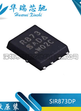 全新原装 SIR873DP-T1-GE3 丝印R873 150V/37A 场效应MOS管 QFN-8