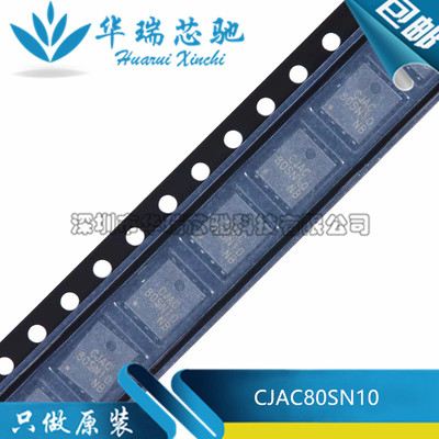 全新原装 CJAC80SN10 PDFNWB5x6-8L 100V 80A MOSFET场效应管芯片
