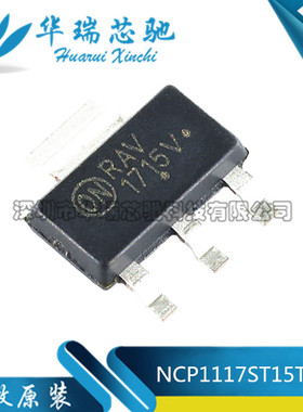 NCP1117ST15T3G 丝印1715V 原装正品 SOT-223 低压差稳压器1.5V