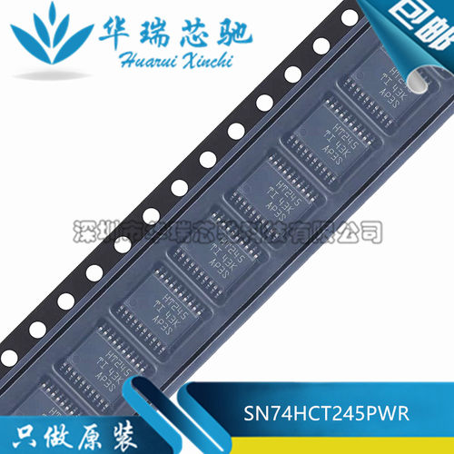 全新原装 SN74HCT245PWR 丝印HT245 TSSOP-20 八路总线收发器芯片
