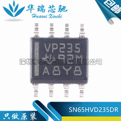 全新原装 SN65HVD235DR SN65HVD235D 丝印VP235 收发器芯片 SOP8