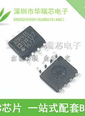 ADR435BRZ ADR435B ADR435 SOP8 电压基准IC 全新进口原装正品