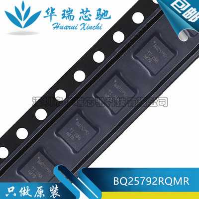 全新原装 BQ25792 BQ25792RQMR 封装VQFN29 电池充电器 电源管理