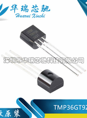 全新原装 TMP36GT9Z TMP36GZ 直插TO-92 低电压 精密温度传感器