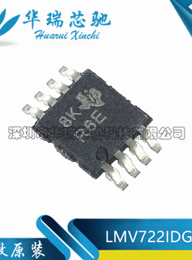 全新原装 LMV722IDGKR LMV722ID 丝印R6E MSOP-8 贴片 运算放大器