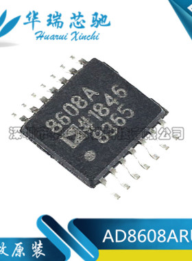 AD8608ARUZ TSSOP14 AD8608 80MA 5.5V 精密放大器 全新原装