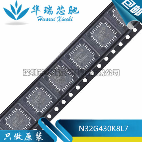 全新原装 N32G430K8L7 LQFP-32 ARM Cortex-M4 32位微控制器-MCU