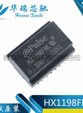 HX1198FNL HX1198FNLT 网络变压器 全新原装正品