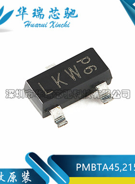 原装正品 PMBTA45,215 SOT-23-3 500V 150mA NPN 低VCEsat 晶体管