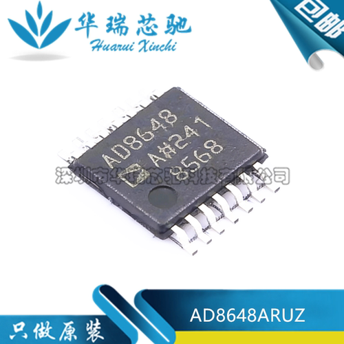 全新原装 AD8648ARUZ AD8648 封装TSSOP-14 运算放大器芯片