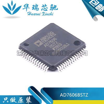 全新原装 AD7606BSTZ LQFP-64 8通道DAS 内置16位同步采样ADC芯片