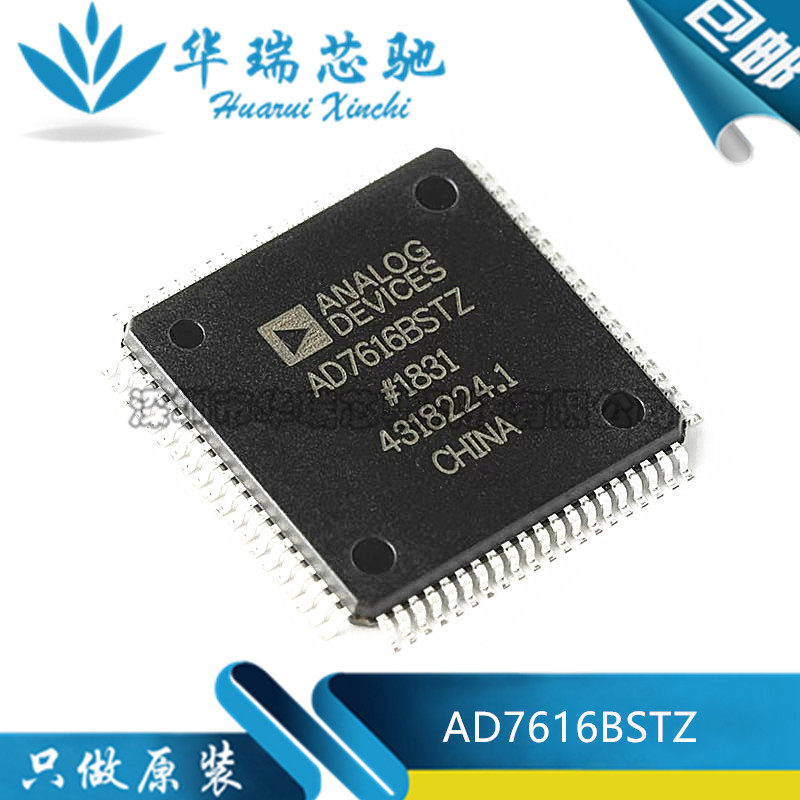 全新原装 AD7616BSTZ AD7616BSTZ-RL LQFP-80 16通道DAS芯片正品