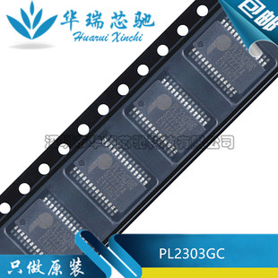 原装正品 PL2303GC SSOP-28 USB转串行桥接控制器芯片