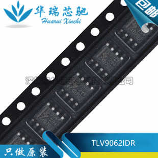 TLV9062IDR TL9062 SOP8贴片仪表运算功放放大缓冲器芯片全新原装