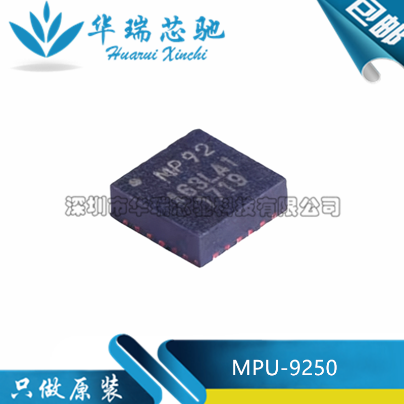 全新原装 MPU-9250 丝印MP92 QFN24加速计陀螺磁力仪 姿态传感器