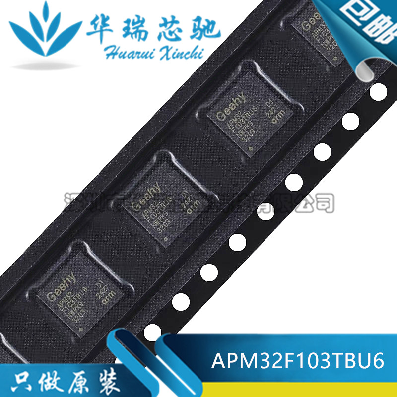 全新原装 APM32F103TBU6 QFN-36 ARM Cortex-M3 32位微控制器-MCU