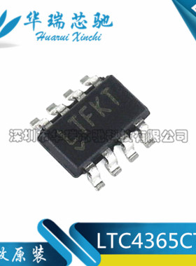 进口原装 LTC4365CTS8 丝印LTFKT 贴片SOT23-6 电源管理芯片IC