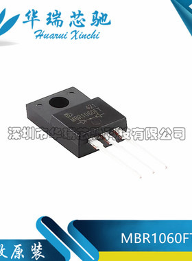原装正品 MBR1060FT ITO-220AB 60V 10A 肖特基二极管