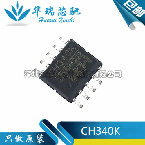 全新原装 CH340K USB转串口 总线转接芯片 贴片封装ESSOP10