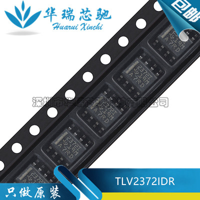 全新原装 TLV2372IDR 丝印2372I 封装SOP-8 运算放大器芯片