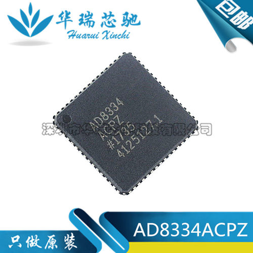 原装正品AD8334ACPZ AD8334 LFCSP64 超低噪声前置放大器和可编程