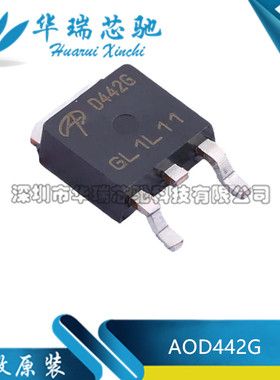 全新原装 AOD442G 贴片TO-252 丝印D442G 60V 13A 场效应MOS管