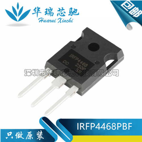 原装正品 IRFP4468PBF TO-247(AC) N沟道 100V/290A 直插MOSFET