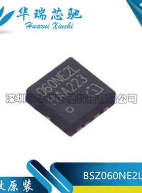 全新原装 BSZ060NE2LS 060NE2L 贴片TSDSON-8 MOSFET场效应管芯片