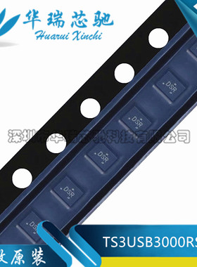 全新原装 TS3USB3000RSER 丝印DSR QFN10 模拟开关/多路复用器IC