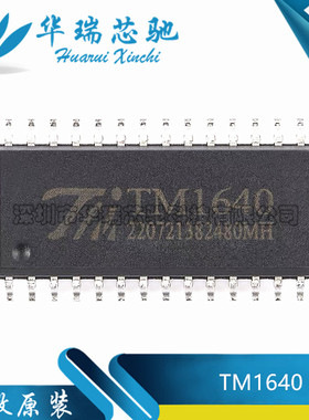全新原装 贴片 TM1640 SOP-28 8段×16位 LED数码管显示驱动芯片