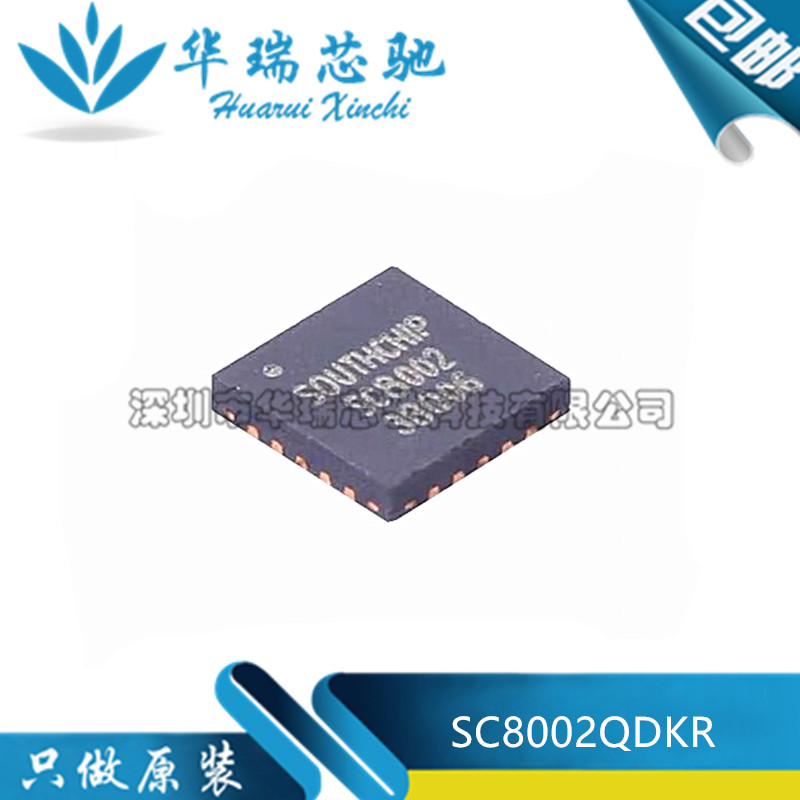 全新原装 SC8002QDKR 贴片WQFN-20-EP 功率电子开关 同步降压芯片