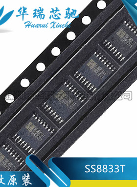 全新原装 SS8833T-ET-TP 封装ETSSOP-16 双H桥电机驱动芯片
