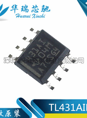 全新原装 TL431AIDR TL431AI 431AI 贴片SOP-8 电压准基芯片