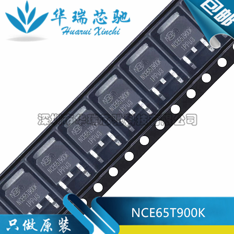 NCE65T900K 贴片封装TO-252 650V/5A N沟道 场效应MOS管 原装正品