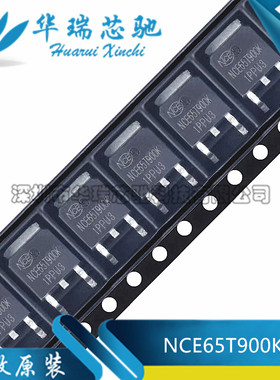 NCE65T900K 贴片封装TO-252 650V/5A N沟道 场效应MOS管 原装正品