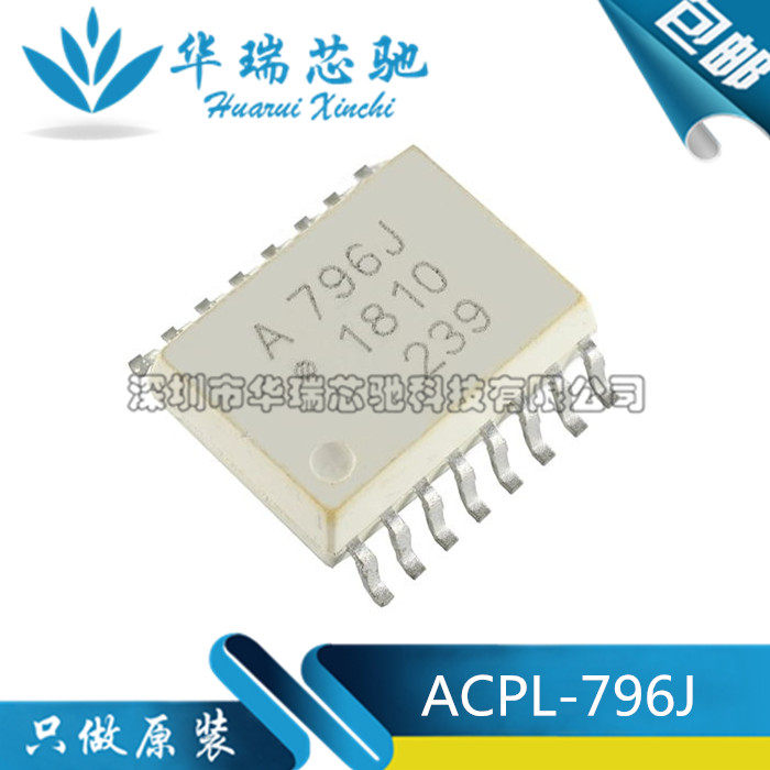 全新原装 ACPL-796J SOP-16贴片 HCPL-796J A796J 光耦 进口芯片