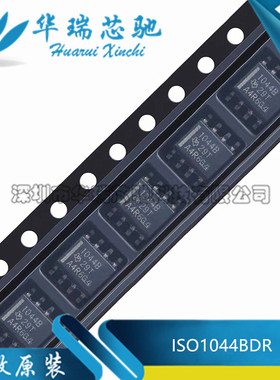 全新原装 ISO1044BDR 丝印1044B ISO1044BD SOP-8 CAN收发器芯片
