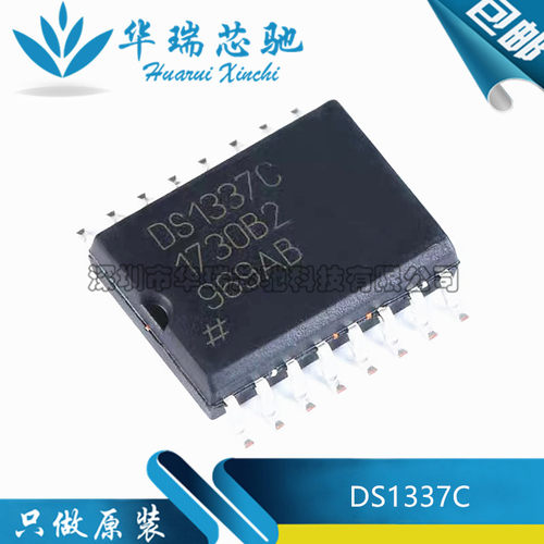 全新原装进口 DS1337C#T&R 丝印DS1337C SOIC-16 模拟比较器