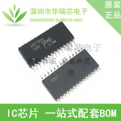 IR2130S IR2130STRPBF SOP28 电源管理 IC 门驱动器 全新原装