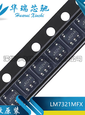 全新原装 LM7321MFX LM7321MF 丝印AU4A 运算放大器 封装SOT23-5