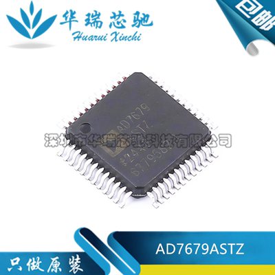 全新原装 AD7679 AD7679ASTZ 封装LQFP48 18位570 kSPS模数转换器