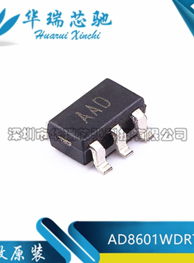 全新原装 AD8601WDRTZ 丝印AAD 贴片SOT23-5 运算放大器芯片