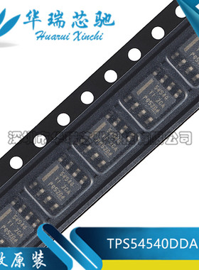 TPS54540DDAR TPS54540DDA 丝印54540 开关稳压器 SOP8 全新原装