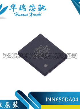 全新原装 INN650DA04 650DA04 DFN5X6 650v 氮化镓MOS管 场效应管