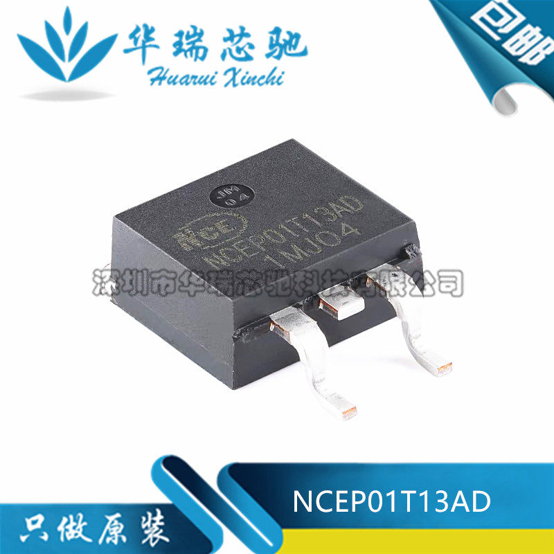 全新原装 NCEP01T13AD TO-263 N沟道 100V 130A 功率MOS场效应管