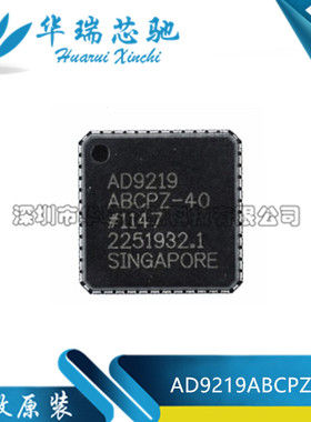 全新原装 AD9219ABCPZ-40 -50 -65 9228 9229 9259 封装LFCSP48