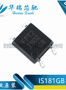IS181GB IS181GB 丝印FPT2 SOP-4 贴片光耦 全新进口