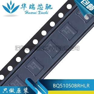 BQ51050BRHLR 丝印BQ51050B 贴片VQFN-20 电池管理芯片 全新原装