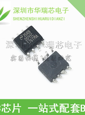 DS91C176MA DS91C176MAX DS91C176TMAX SOP-8 全新贴片原