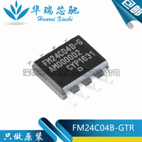 全新原装 FM24C04B-GTR 贴片 4Kbit I2C接口 FRAM铁电存储器芯片